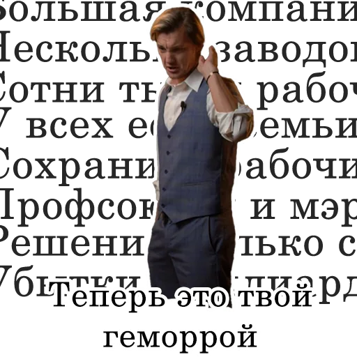 🤯 Стикер «Асафьев» для Telegram