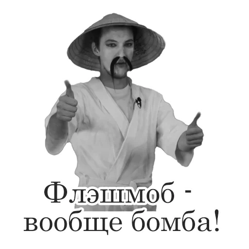 👍 Стикер «Асафьев» для Telegram
