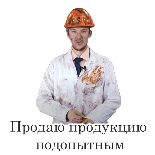 🙃 Стикер «Асафьев» для Telegram
