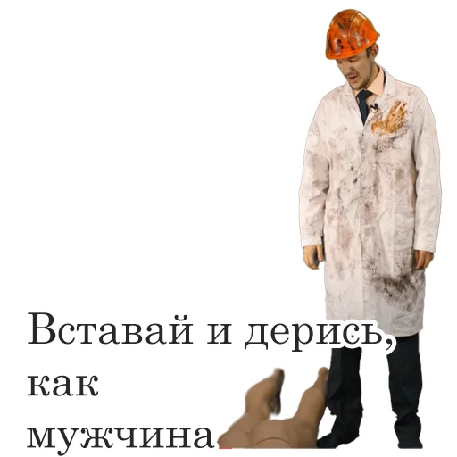 👊 Стикер «Асафьев» для Telegram
