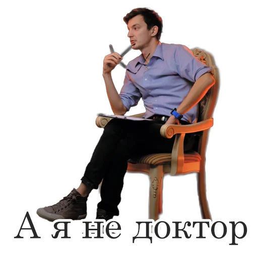 😏 Стикер «Асафьев» для Telegram