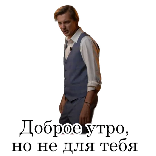😛 Стикер «Асафьев» для Telegram