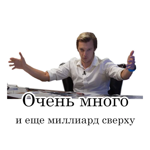 🤑 Стикер «Асафьев» для Telegram