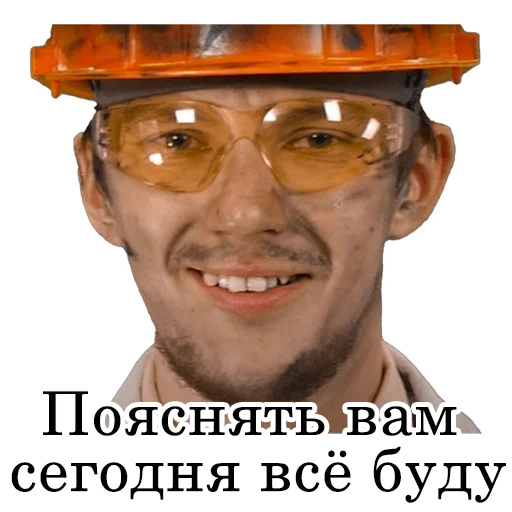 🤓 Стикер «Асафьев» для Telegram