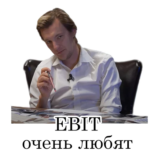 😏 Стикер «Асафьев» для Telegram