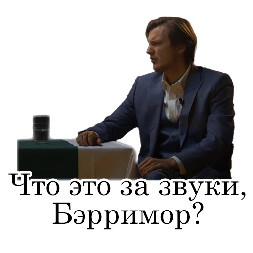 🤨 Стикер «Асафьев» для Telegram
