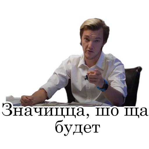 🤨 Стикер «Асафьев» для Telegram
