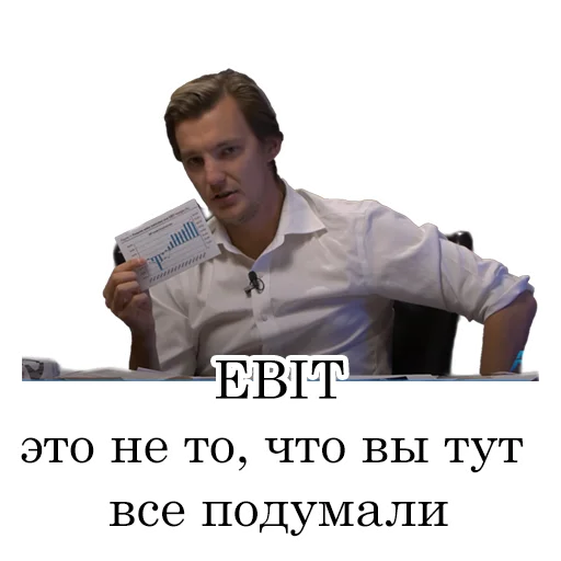 😉 Стикер «Асафьев» для Telegram