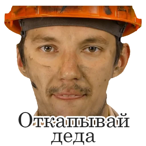 Стикерпак Асафьев для Telegram