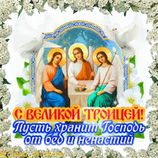 ⛪️ Стикер «Вознесение и Троица» для Telegram