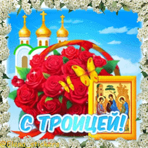 ⛪️ Стикер «Вознесение и Троица» для Telegram