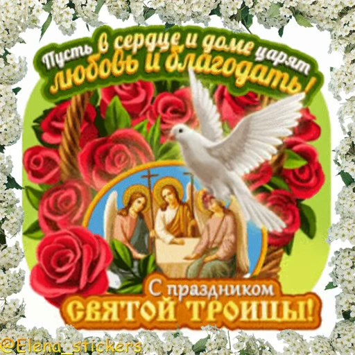 ⛪️ Стикер «Вознесение и Троица» для Telegram