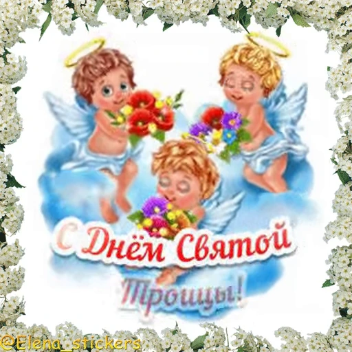 ⛪️ Стикер «Вознесение и Троица» для Telegram