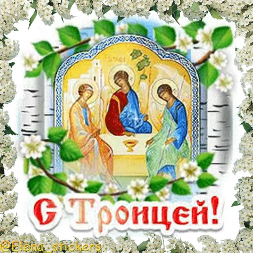 ⛪️ Стикер «Вознесение и Троица» для Telegram