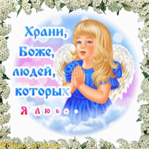 ⛪️ Стикер «Вознесение и Троица» для Telegram