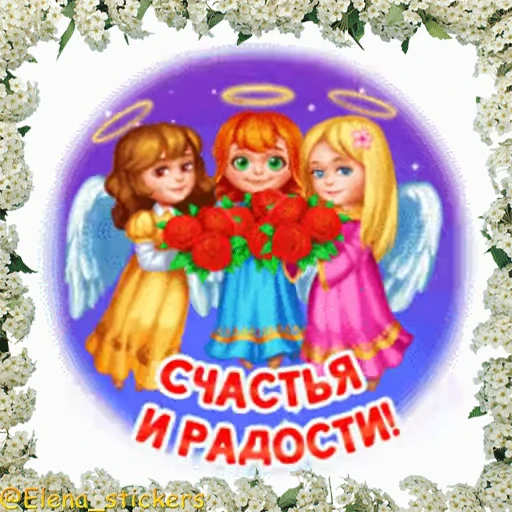 ⛪️ Стикер «Вознесение и Троица» для Telegram