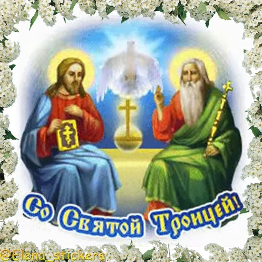 ⛪️ Стикер «Вознесение и Троица» для Telegram