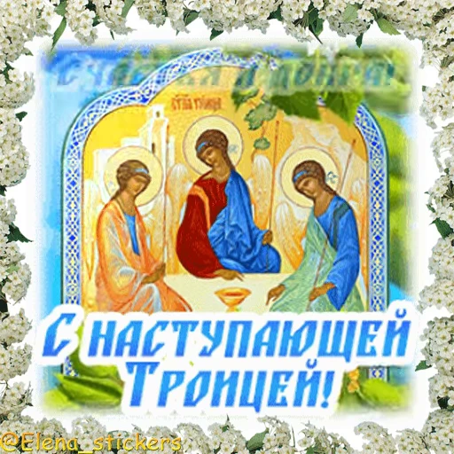 ⛪️ Стикер «Вознесение и Троица» для Telegram