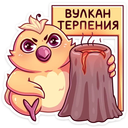 😑 Стикер «Пепелок» для Telegram