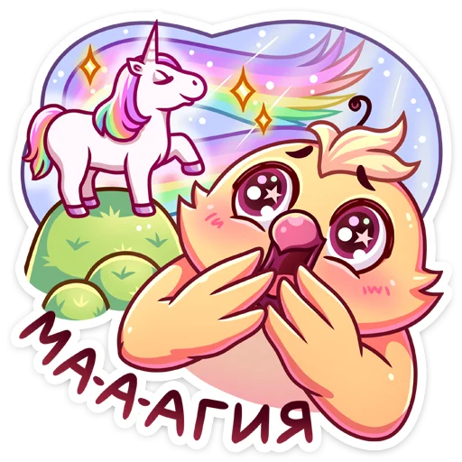 🤩 Стикер «Пепелок» для Telegram