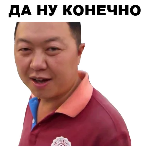 😊 Стикер «Азиаты» для Telegram