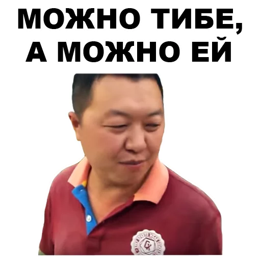 😏 Стикер «Азиаты» для Telegram