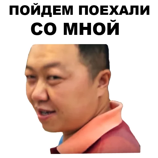 😏 Стикер «Азиаты» для Telegram