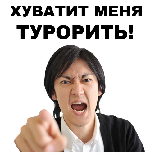 😡 Стикер «Азиаты» для Telegram