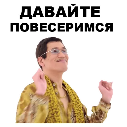 🤘 Стикер «Азиаты» для Telegram