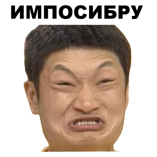 😖 Стикер «Азиаты» для Telegram