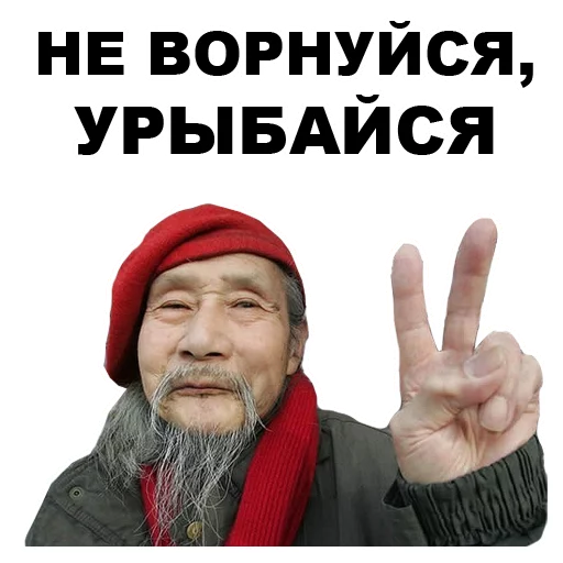 🙂 Стикер «Азиаты» для Telegram