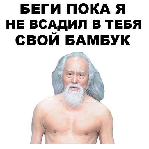 😠 Стикер «Азиаты» для Telegram
