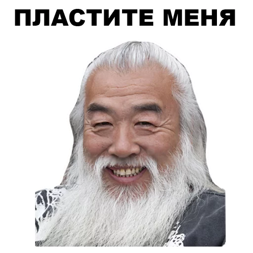 😞 Стикер «Азиаты» для Telegram