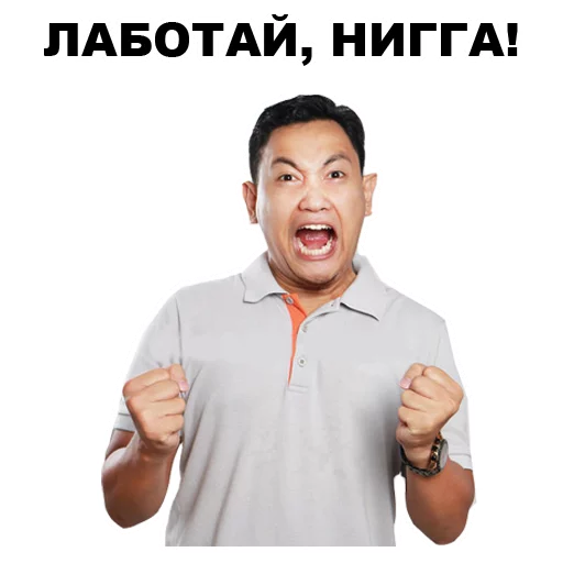 😤 Стикер «Азиаты» для Telegram