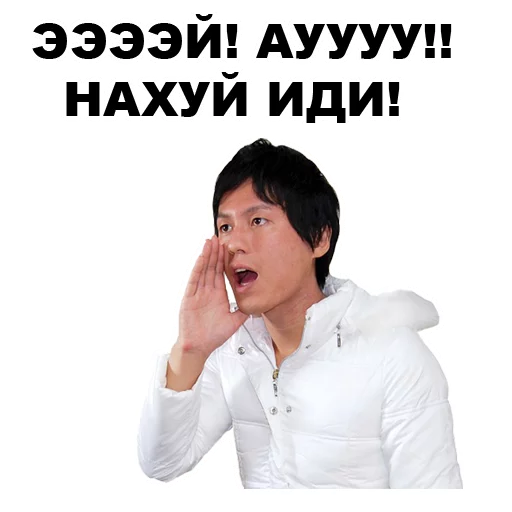 😒 Стикер «Азиаты» для Telegram