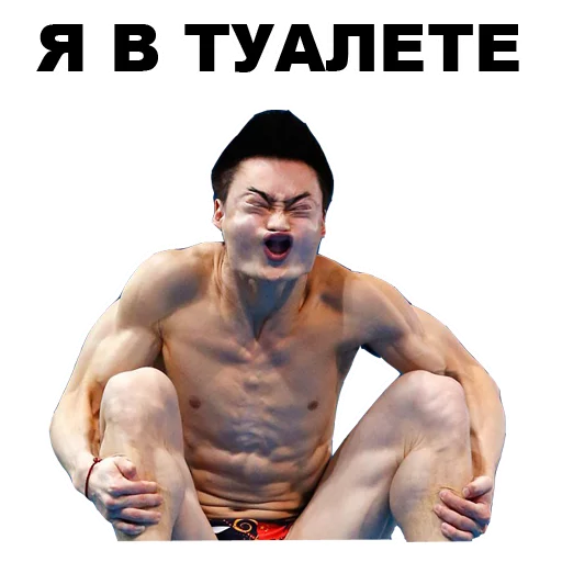 🚽 Стикер «Азиаты» для Telegram