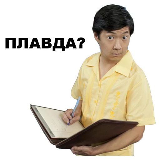 😕 Стикер «Азиаты» для Telegram