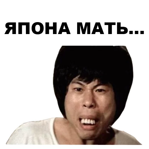 😮 Стикер «Азиаты» для Telegram