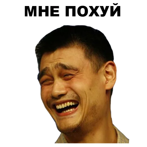 😝 Стикер «Азиаты» для Telegram