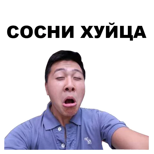 😠 Стикер «Азиаты» для Telegram
