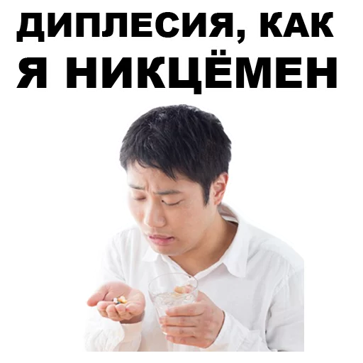 😢 Стикер «Азиаты» для Telegram