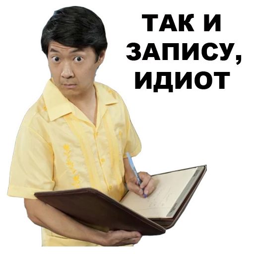 😒 Стикер «Азиаты» для Telegram