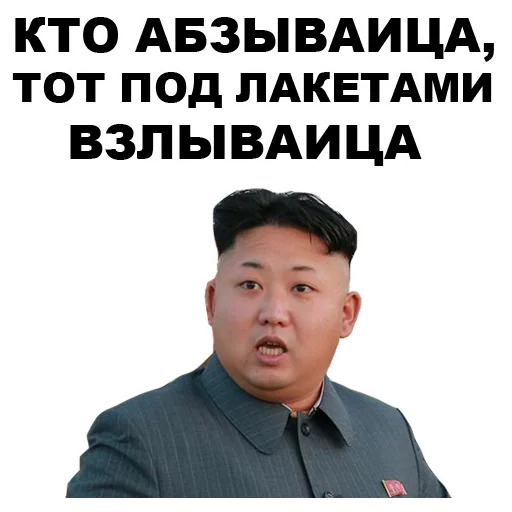 🚀 Стикер «Азиаты» для Telegram
