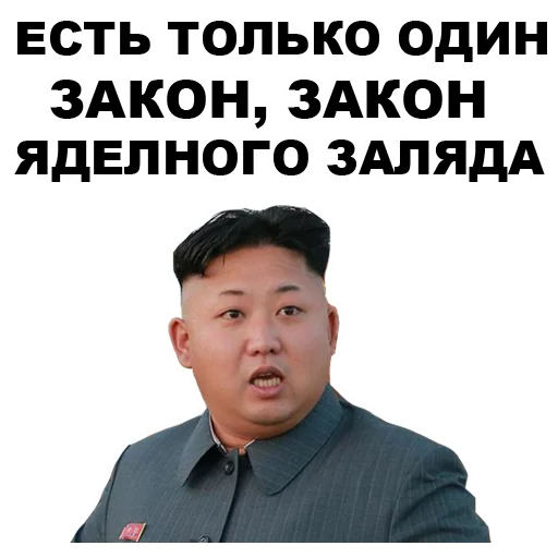 ☄️ Стикер «Азиаты» для Telegram
