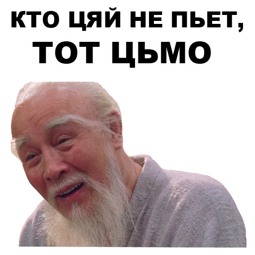 ☝️ Стикер «Азиаты» для Telegram