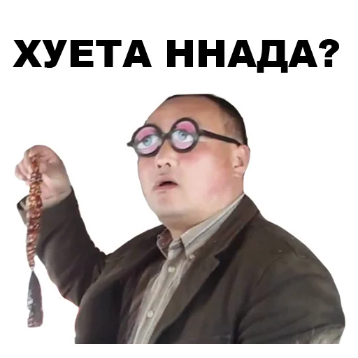 🙃 Стикер «Азиаты» для Telegram