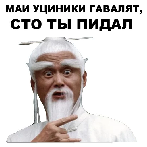 😌 Стикер «Азиаты» для Telegram