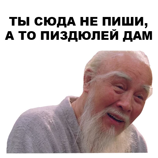 ☺️ Стикер «Азиаты» для Telegram