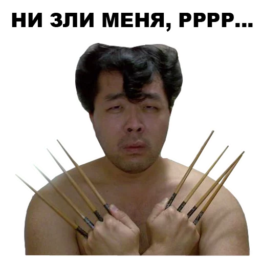 😡 Стикер «Азиаты» для Telegram