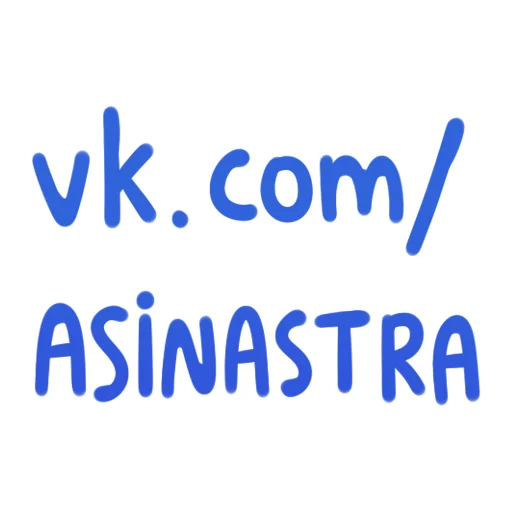 © Стикер «Asinastra» для Telegram